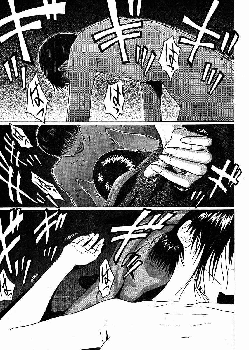 Page 16 Chapter 76 Sundome