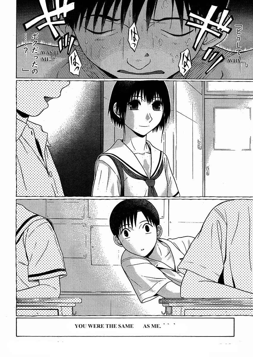Page 17 Chapter 76 Sundome