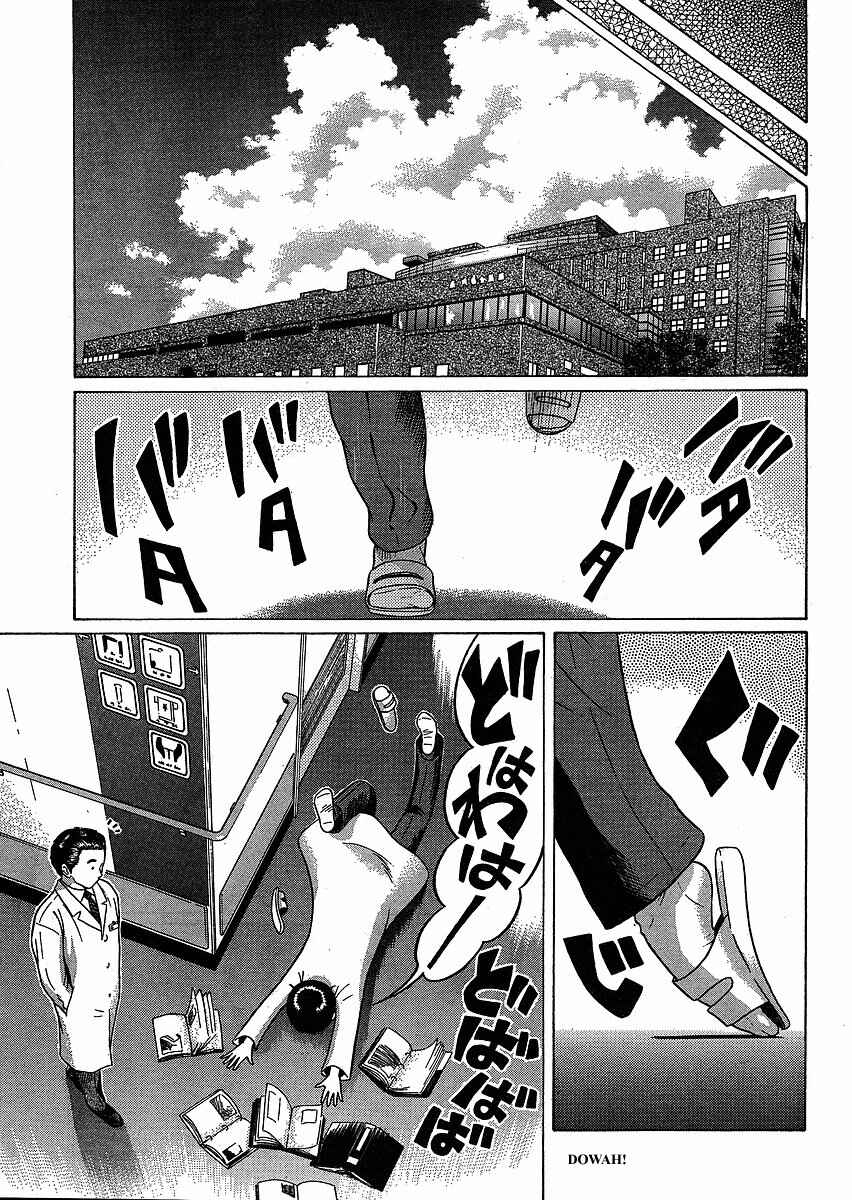 Page 23 Chapter 76 Sundome