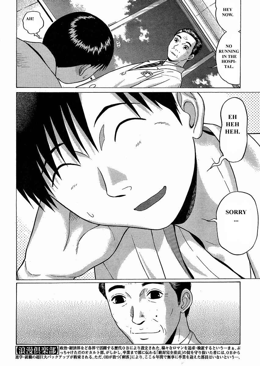 Page 24 Chapter 76 Sundome