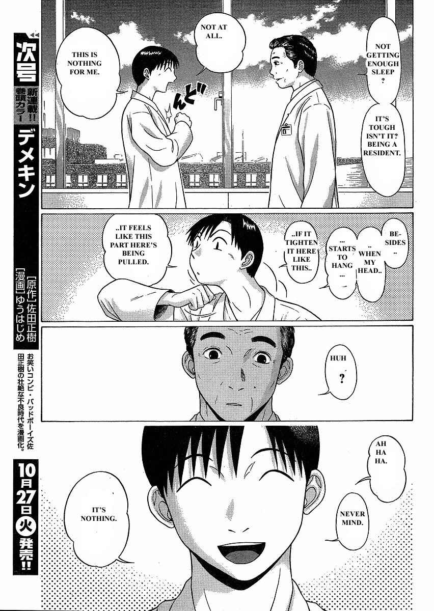 Page 25 Chapter 76 Sundome