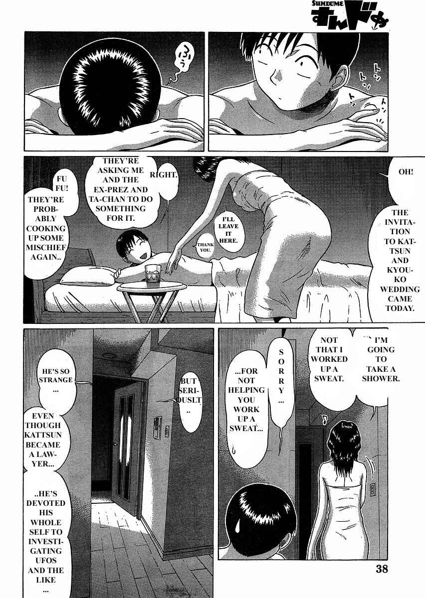 Page 28 Chapter 76 Sundome