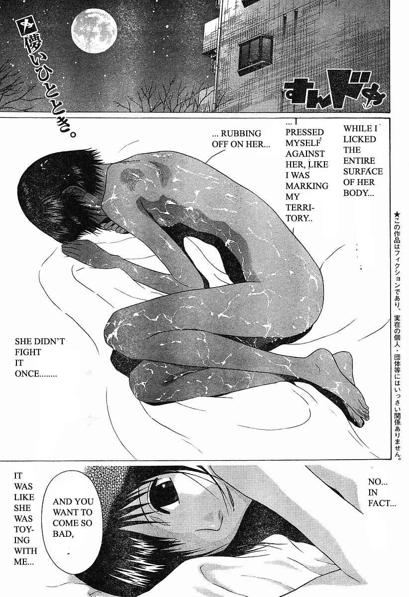 Page 1 Chapter 70 Sundome