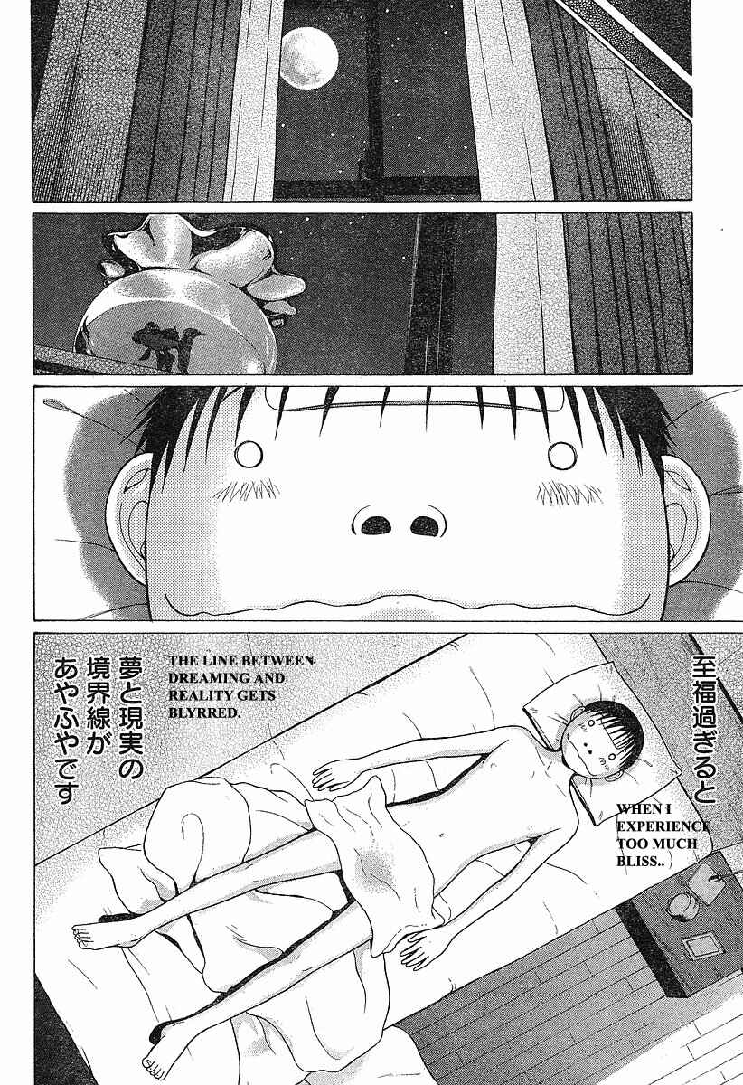 Page 14 Chapter 70 Sundome