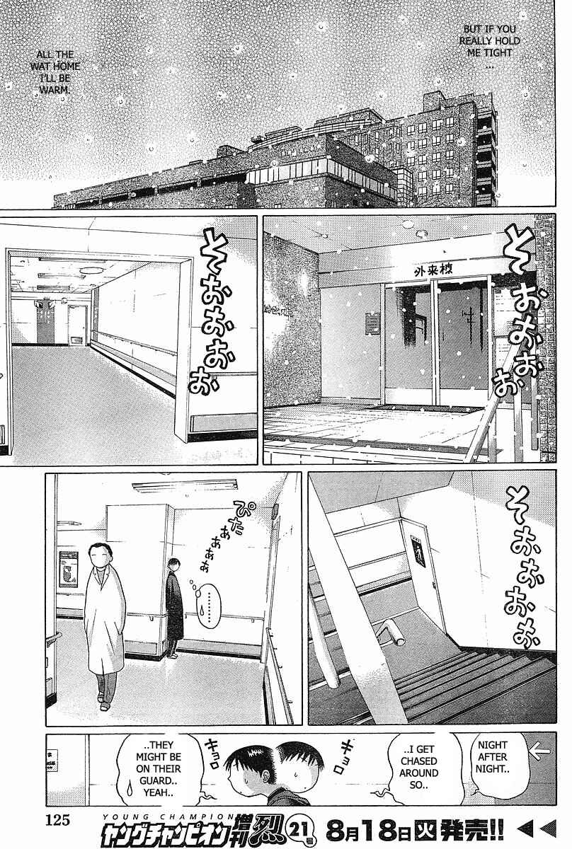 Page 16 Chapter 73 Sundome