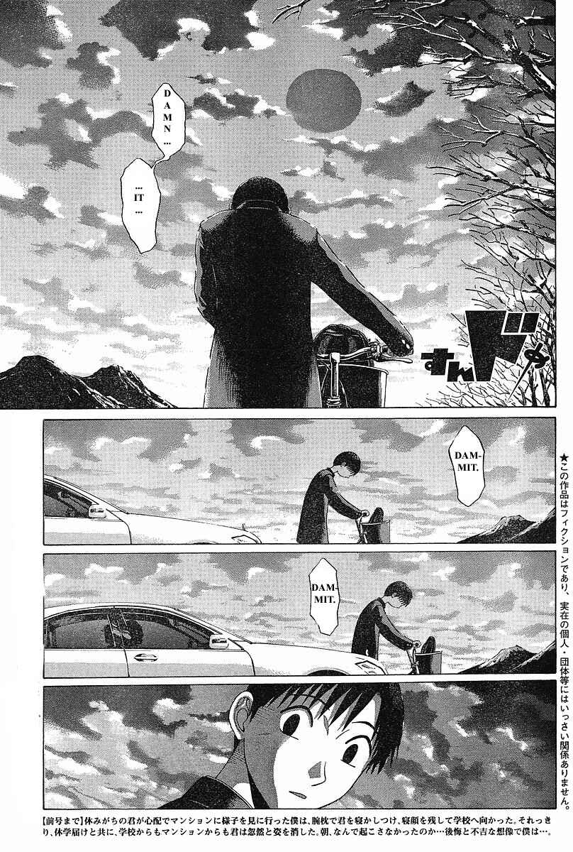 Page 2 Chapter 73 Sundome