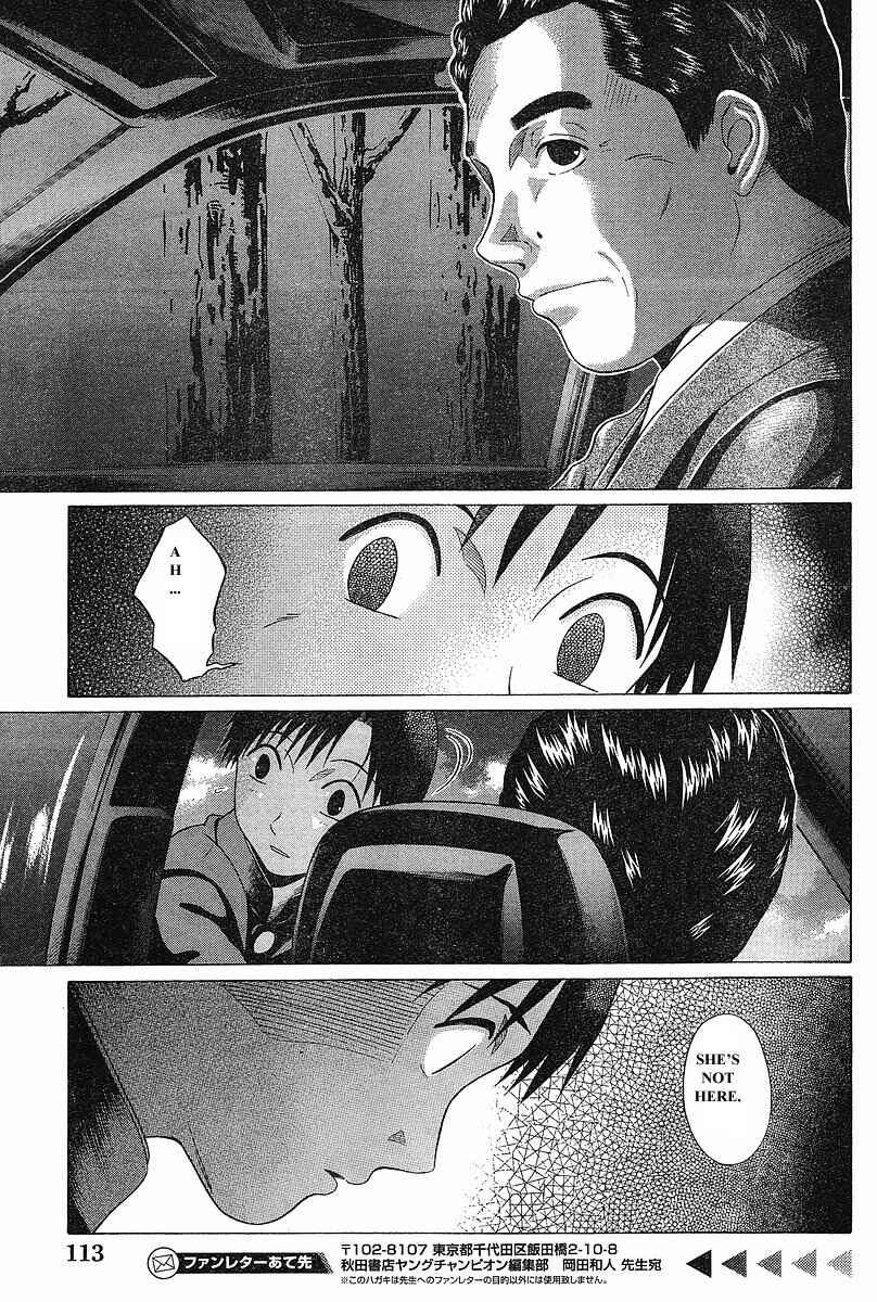 Page 4 Chapter 73 Sundome