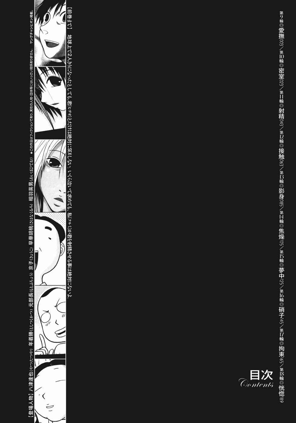Page 6 Chapter 9 Sundome
