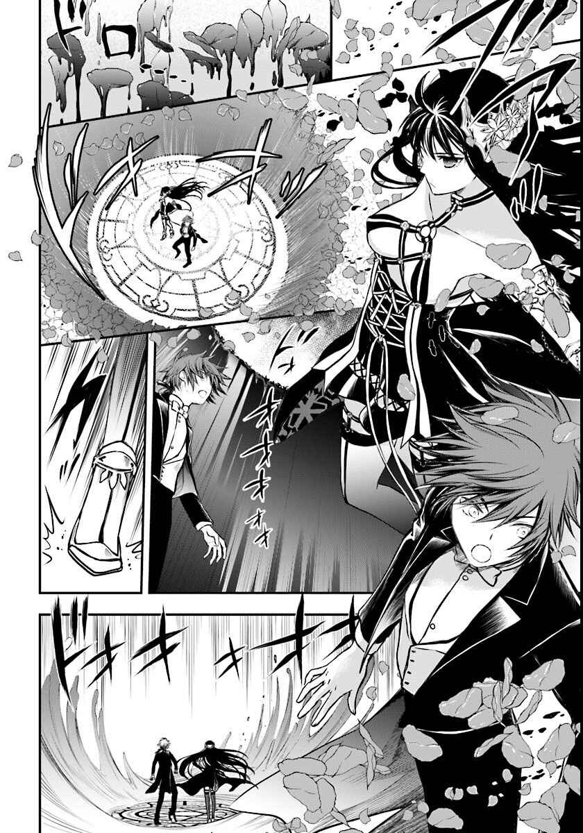 Page 7 Chapter 3 Isekai Goumon Hime