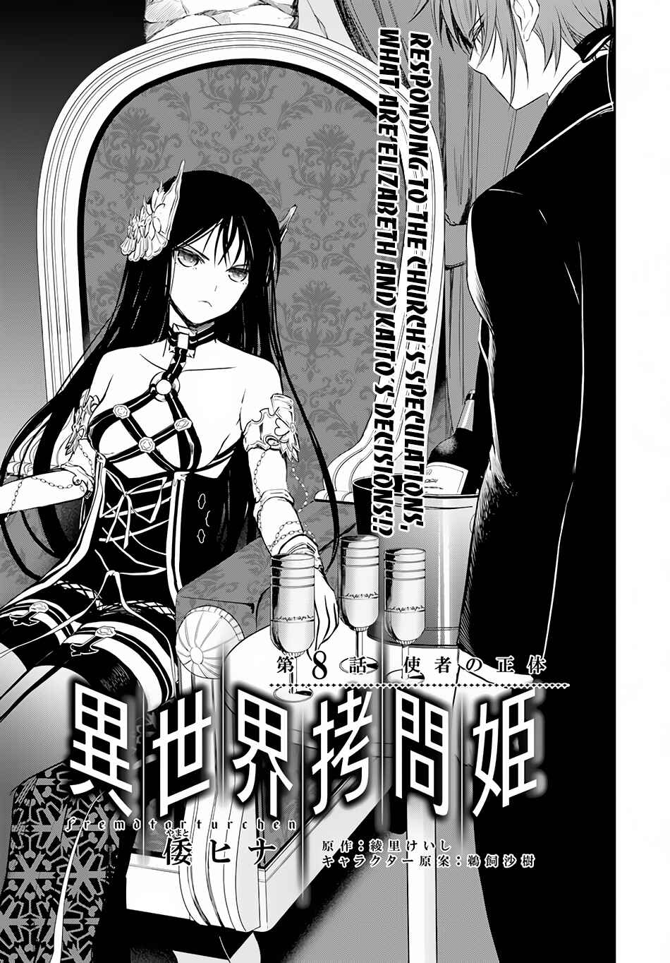 Page 2 Chapter 8 Isekai Goumon Hime
