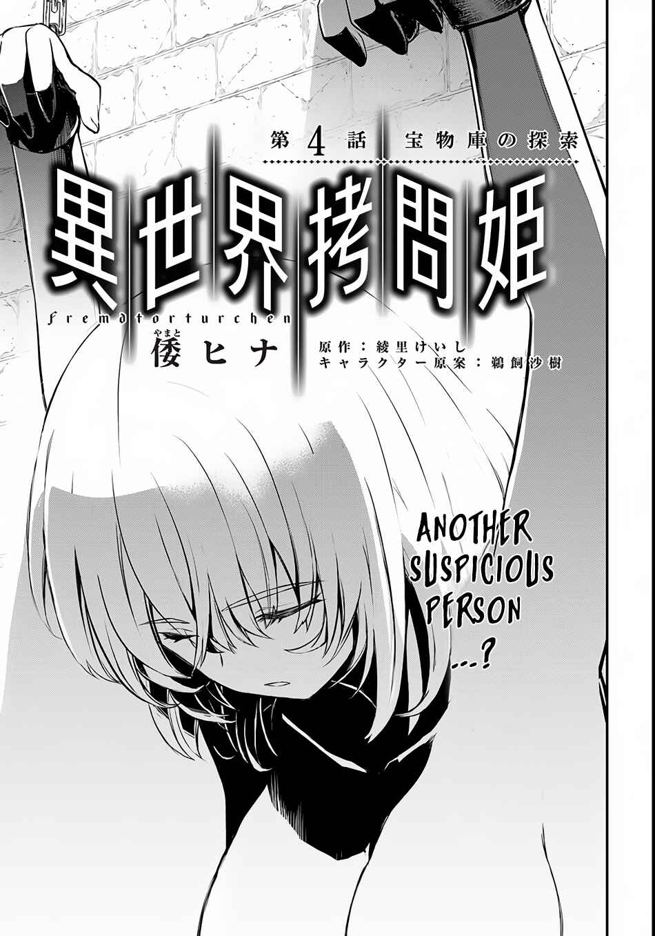 Page 2 Chapter 4 Isekai Goumon Hime