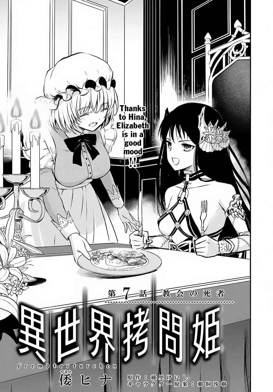 Page 2 Chapter 7 Isekai Goumon Hime