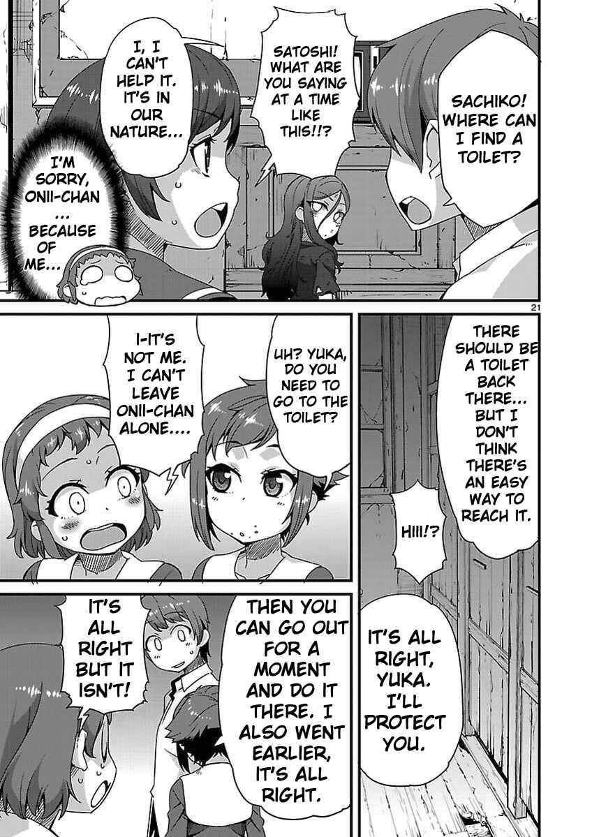 Page 21 Chapter 3 Corpse Party - Sachiko no Renai Yuugi ♥ Hysteric Birthday 2U