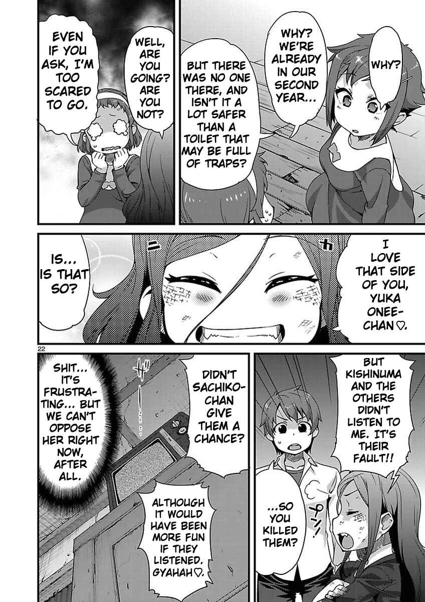 Page 22 Chapter 3 Corpse Party - Sachiko no Renai Yuugi ♥ Hysteric Birthday 2U