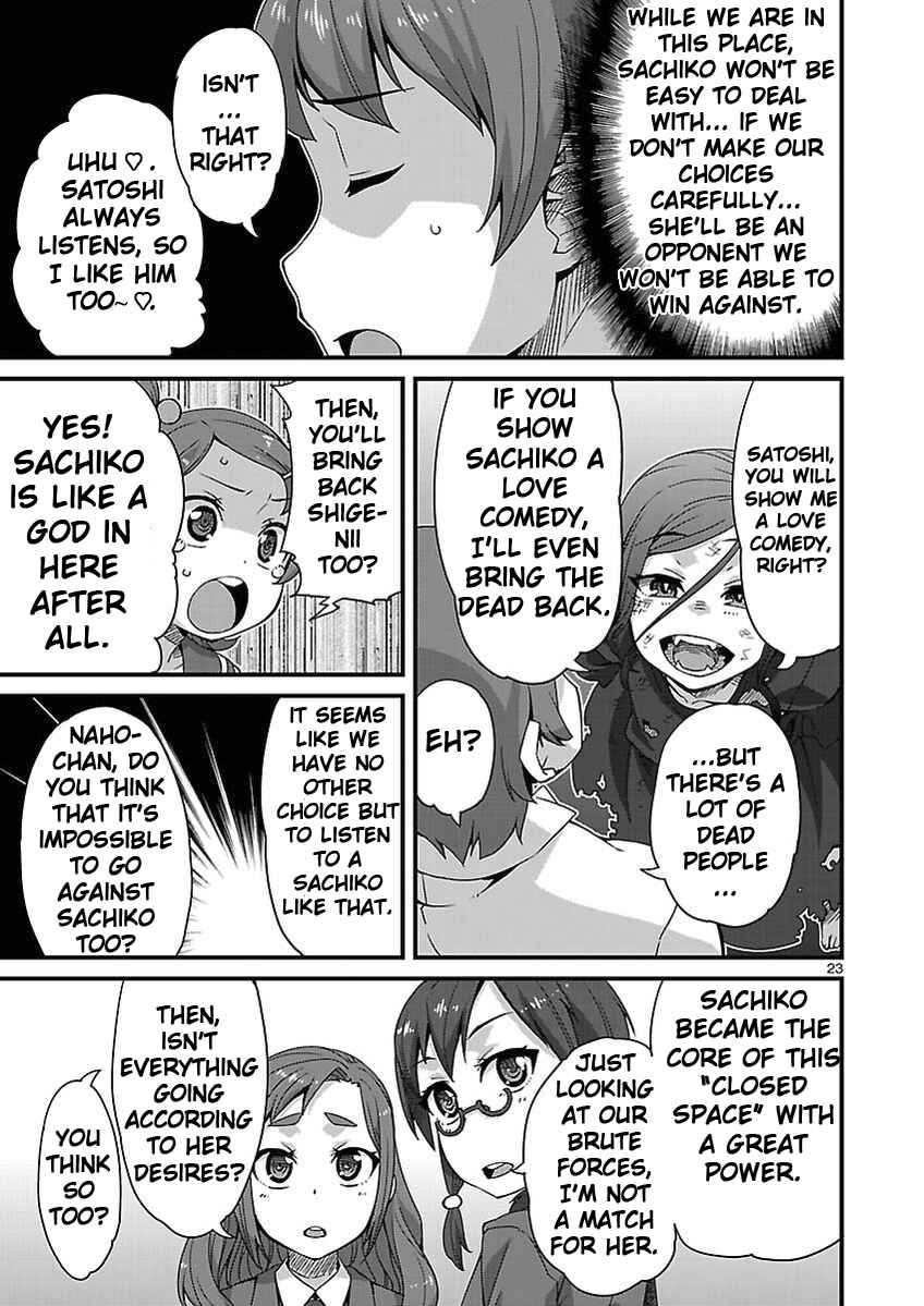 Page 23 Chapter 3 Corpse Party - Sachiko no Renai Yuugi ♥ Hysteric Birthday 2U