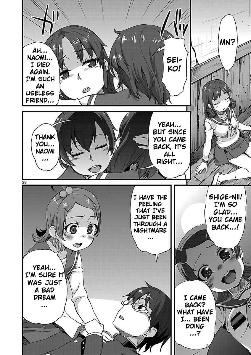Page 28 Chapter 3 Corpse Party - Sachiko no Renai Yuugi ♥ Hysteric Birthday 2U