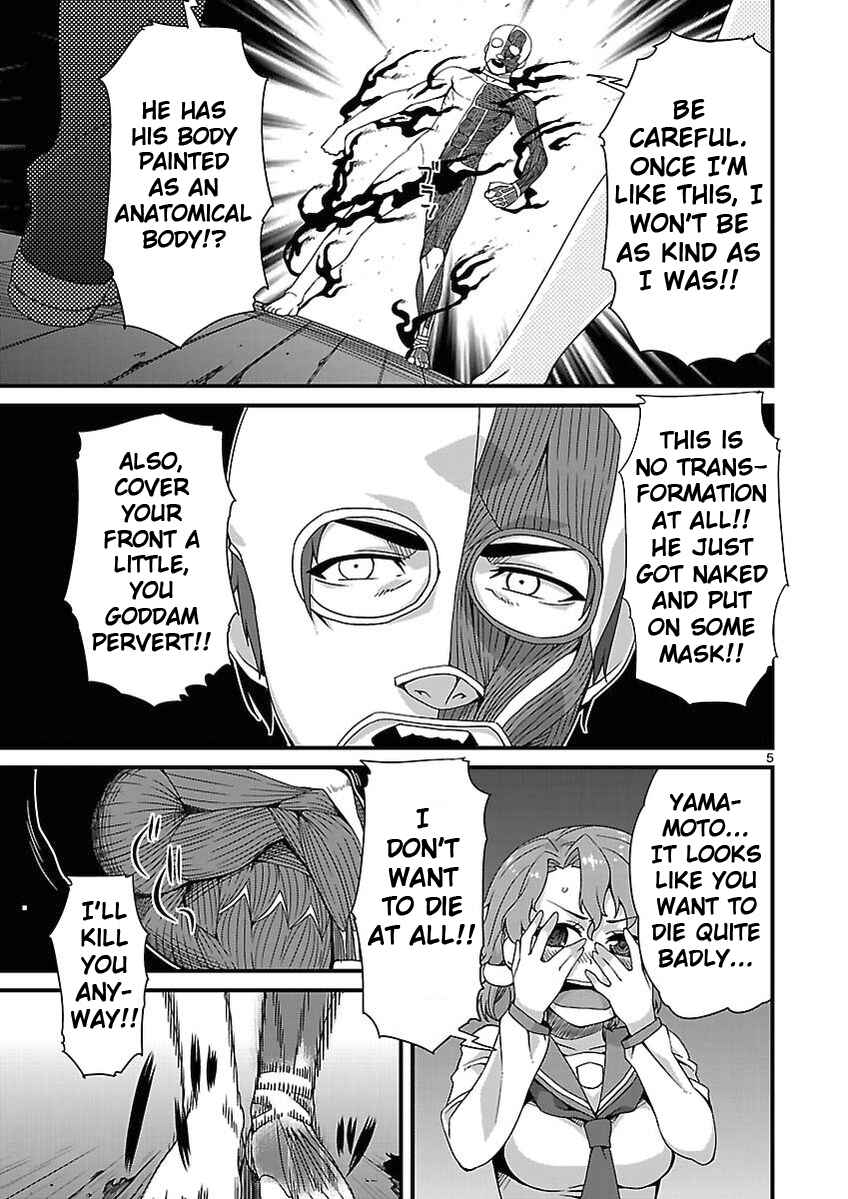 Page 5 Chapter 3 Corpse Party - Sachiko no Renai Yuugi ♥ Hysteric Birthday 2U