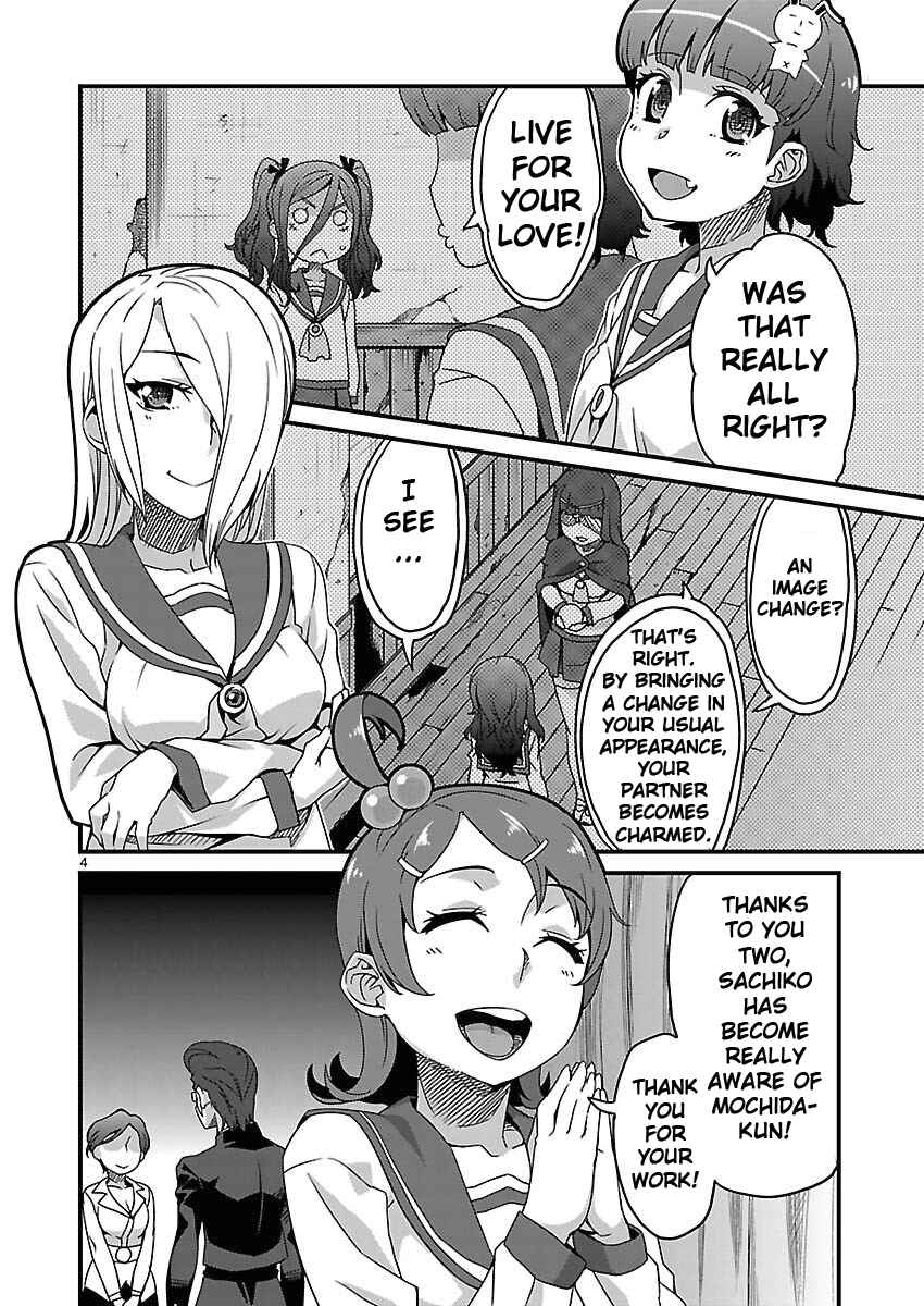 Page 4 Chapter 10 Corpse Party - Sachiko no Renai Yuugi ♥ Hysteric Birthday 2U