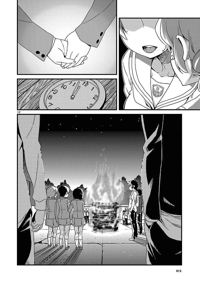 Page 12 Chapter 12 Corpse Party - Sachiko no Renai Yuugi ♥ Hysteric Birthday 2U