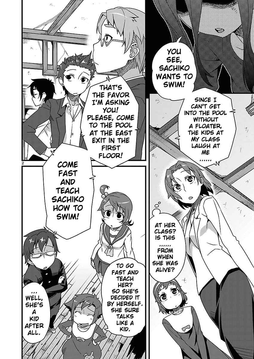 Page 2 Chapter 12 Corpse Party - Sachiko no Renai Yuugi ♥ Hysteric Birthday 2U