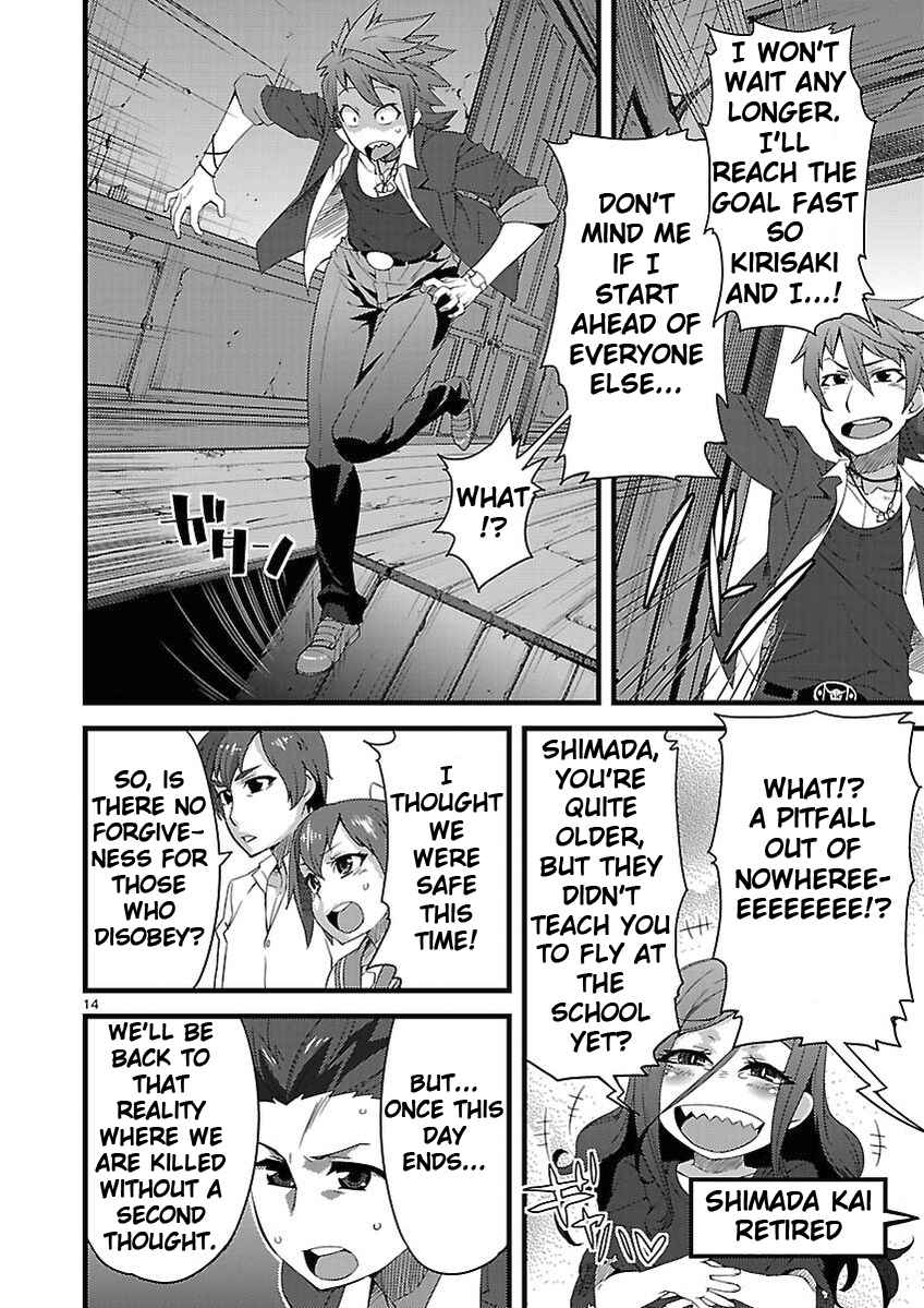 Page 14 Chapter 2 Corpse Party - Sachiko no Renai Yuugi ♥ Hysteric Birthday 2U