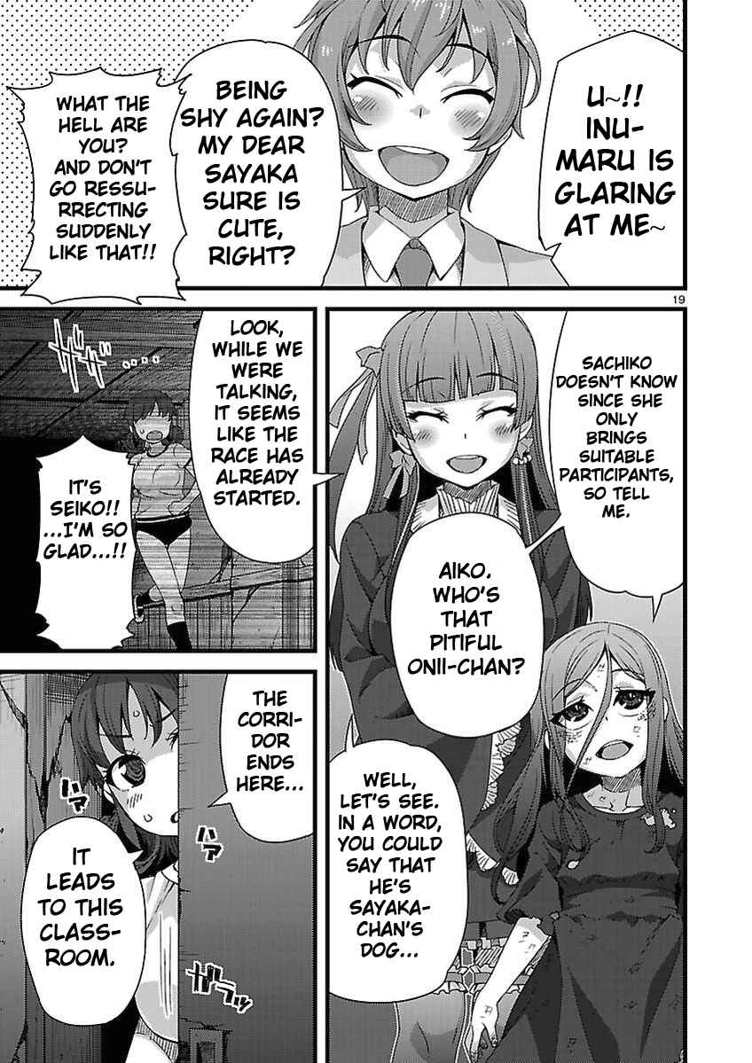 Page 19 Chapter 2 Corpse Party - Sachiko no Renai Yuugi ♥ Hysteric Birthday 2U