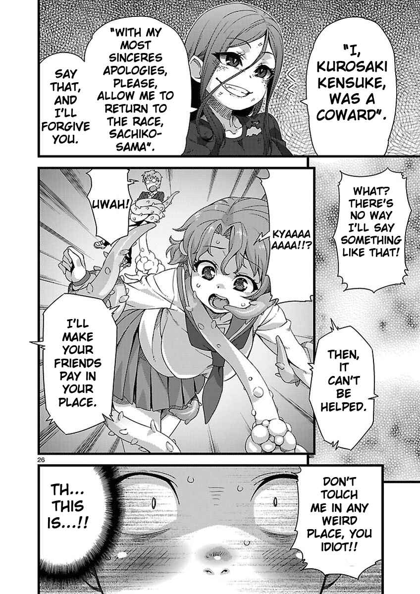 Page 26 Chapter 2 Corpse Party - Sachiko no Renai Yuugi ♥ Hysteric Birthday 2U