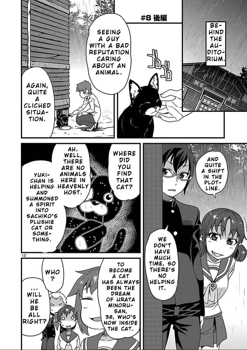 Page 1 Chapter 8.2 Corpse Party - Sachiko no Renai Yuugi ♥ Hysteric Birthday 2U