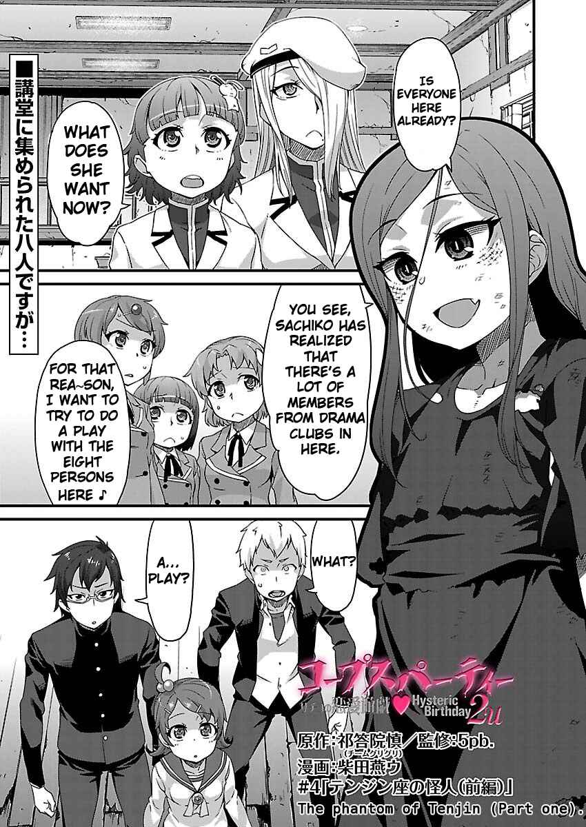 Page 1 Chapter 4 Corpse Party - Sachiko no Renai Yuugi ♥ Hysteric Birthday 2U