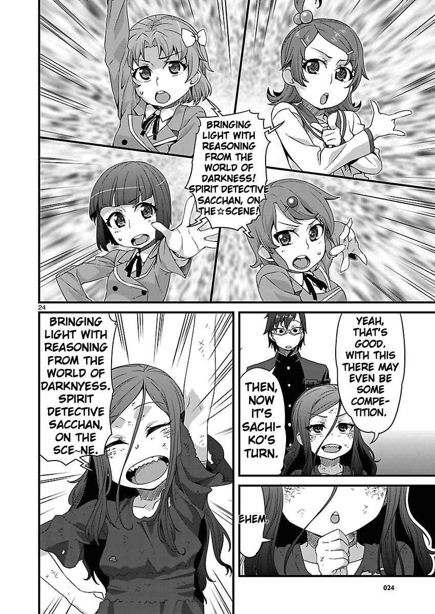 Page 24 Chapter 4 Corpse Party - Sachiko no Renai Yuugi ♥ Hysteric Birthday 2U