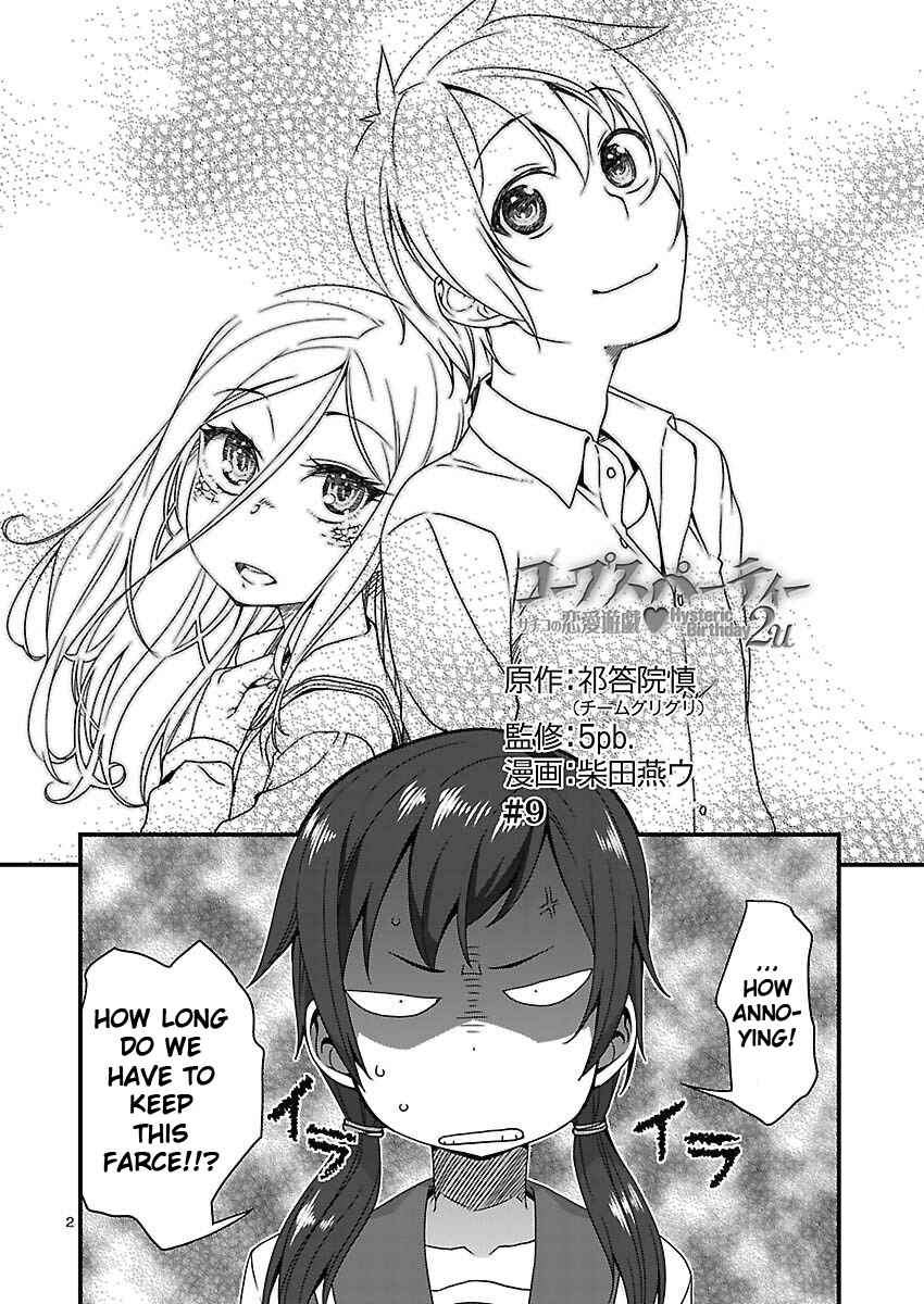 Page 2 Chapter 9 Corpse Party - Sachiko no Renai Yuugi ♥ Hysteric Birthday 2U