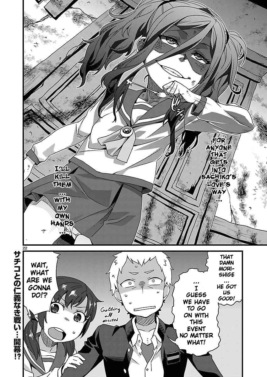 Page 22 Chapter 9 Corpse Party - Sachiko no Renai Yuugi ♥ Hysteric Birthday 2U