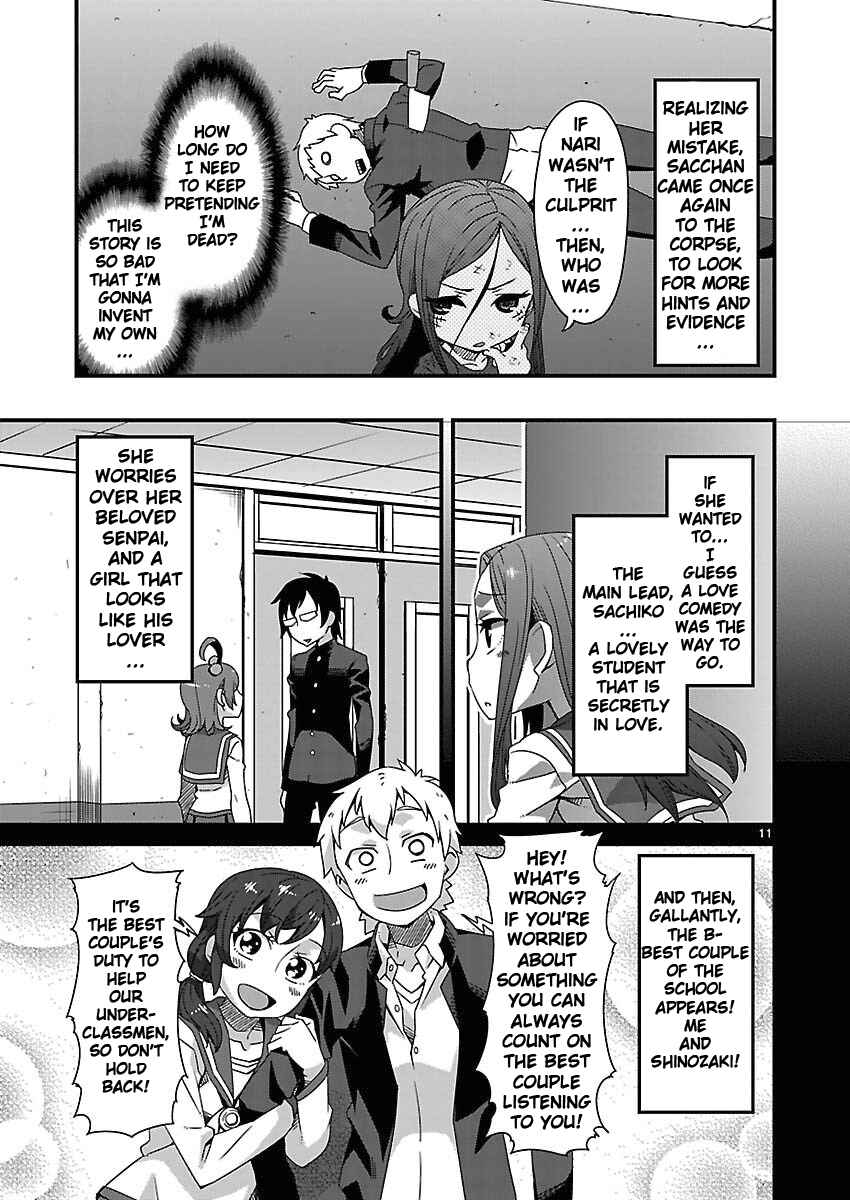 Page 11 Chapter 5 Corpse Party - Sachiko no Renai Yuugi ♥ Hysteric Birthday 2U