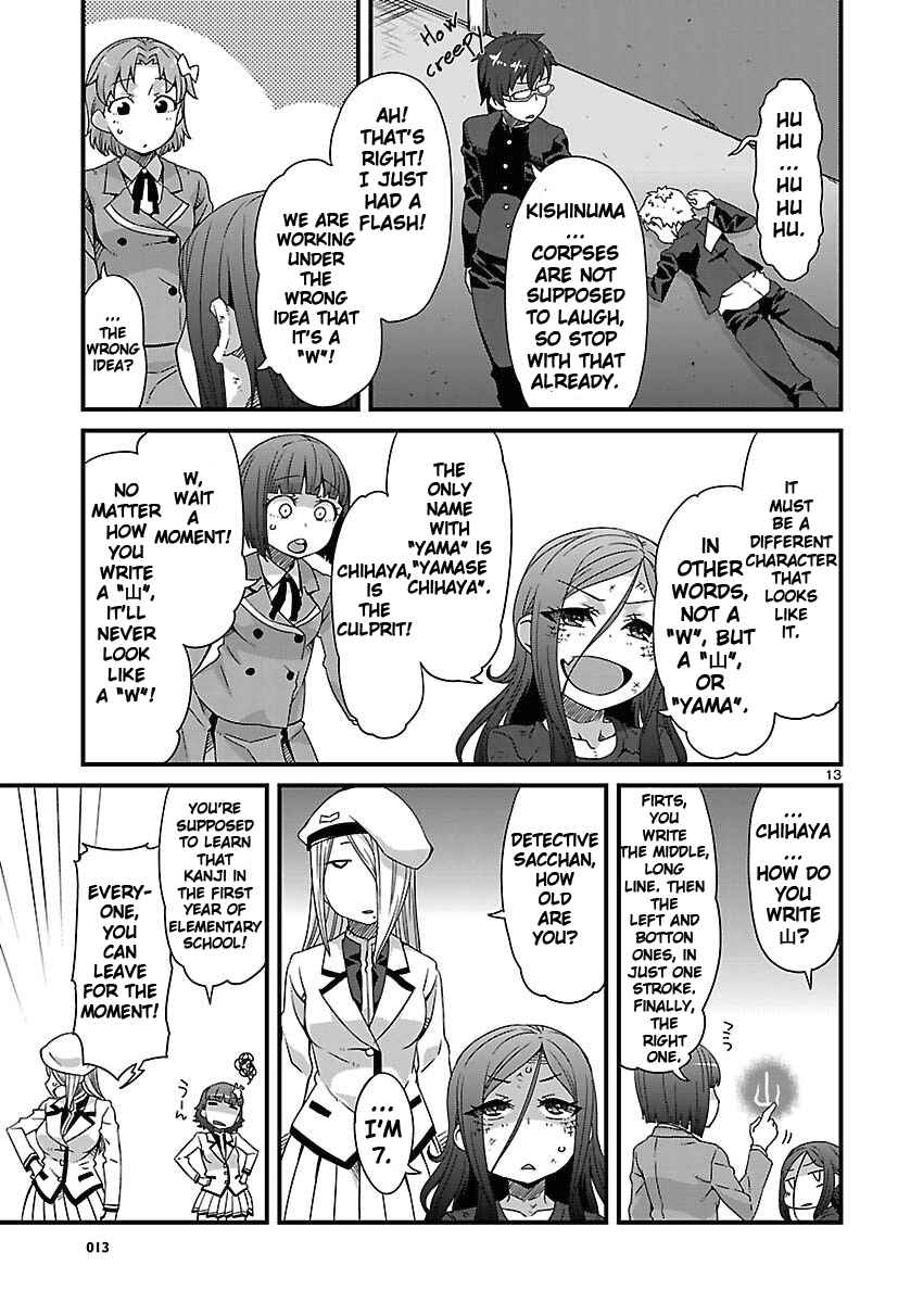 Page 13 Chapter 5 Corpse Party - Sachiko no Renai Yuugi ♥ Hysteric Birthday 2U