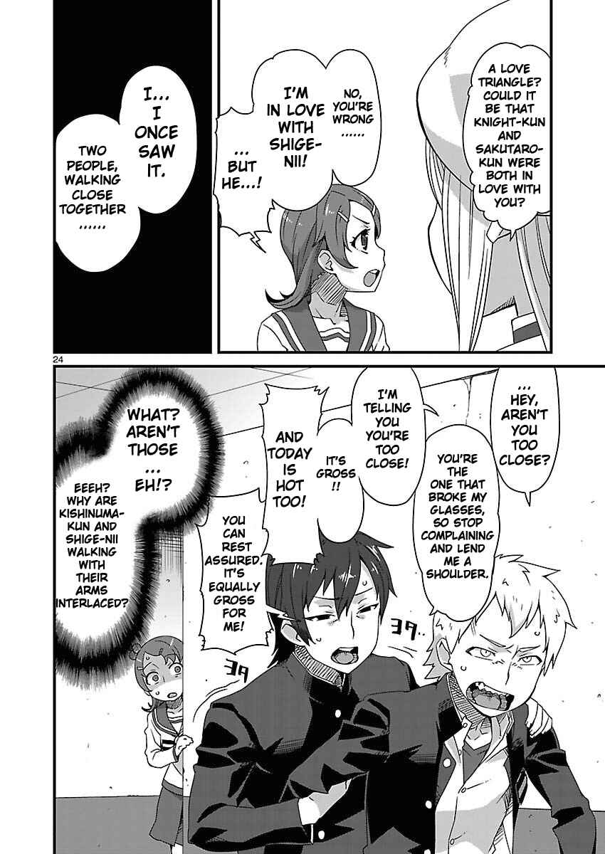 Page 24 Chapter 5 Corpse Party - Sachiko no Renai Yuugi ♥ Hysteric Birthday 2U
