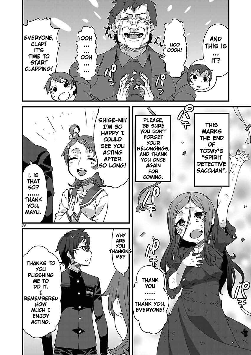 Page 26 Chapter 5 Corpse Party - Sachiko no Renai Yuugi ♥ Hysteric Birthday 2U