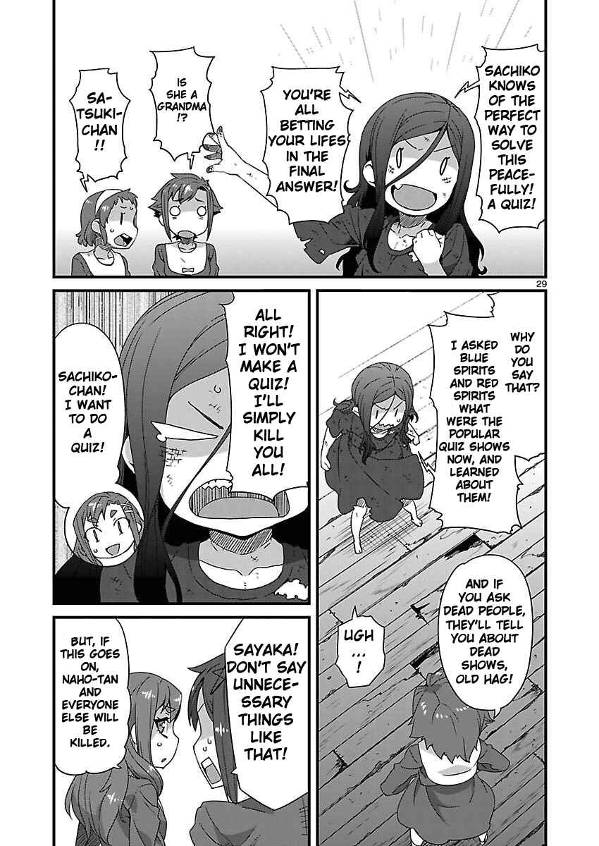 Page 29 Chapter 5 Corpse Party - Sachiko no Renai Yuugi ♥ Hysteric Birthday 2U