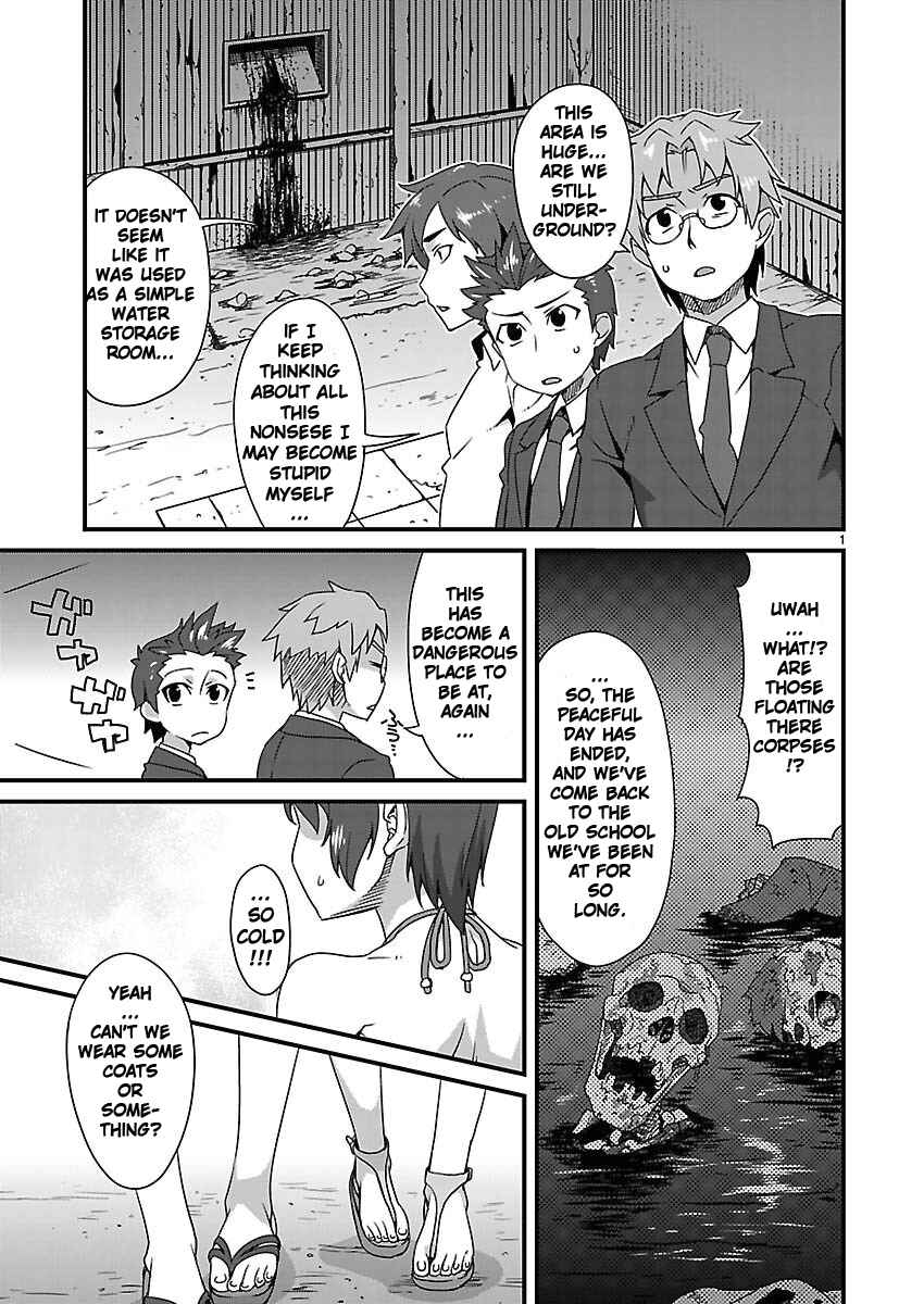 Page 1 Chapter 7 Corpse Party - Sachiko no Renai Yuugi ♥ Hysteric Birthday 2U