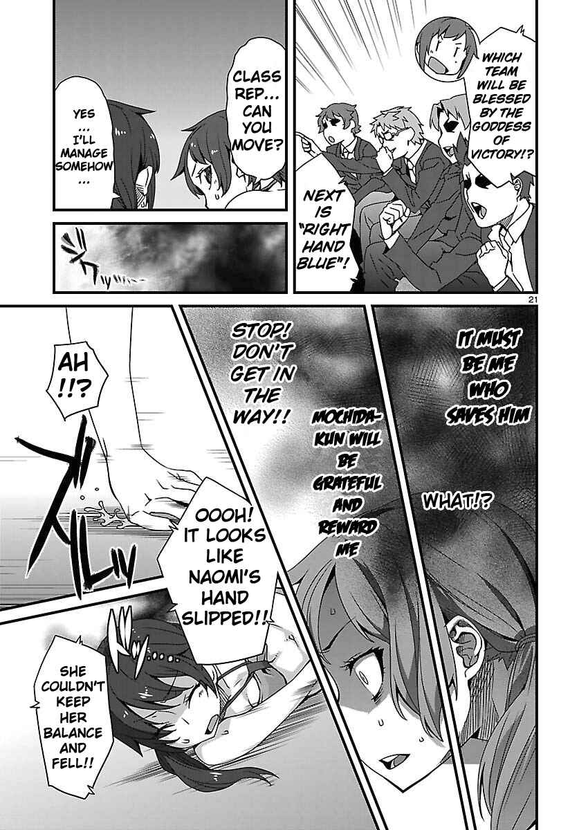 Page 20 Chapter 7 Corpse Party - Sachiko no Renai Yuugi ♥ Hysteric Birthday 2U