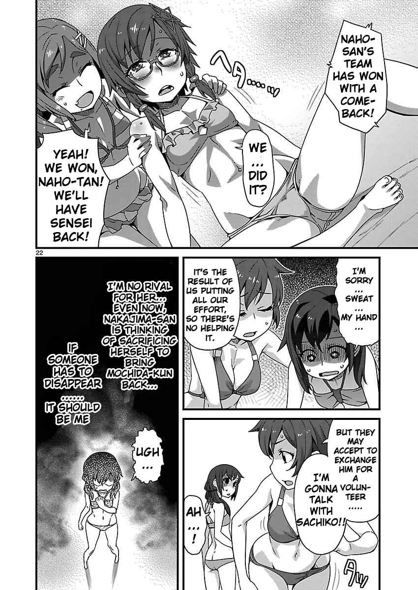 Page 21 Chapter 7 Corpse Party - Sachiko no Renai Yuugi ♥ Hysteric Birthday 2U