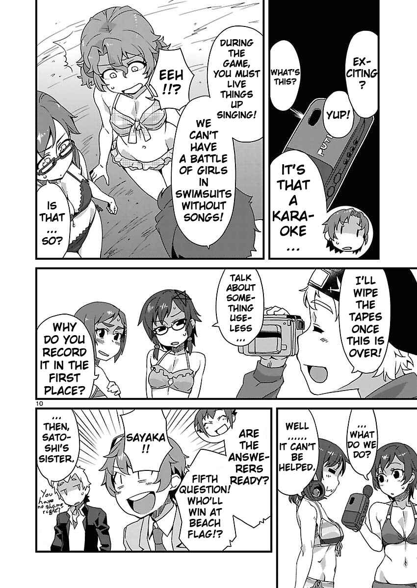 Page 9 Chapter 7 Corpse Party - Sachiko no Renai Yuugi ♥ Hysteric Birthday 2U