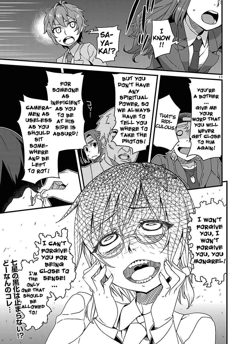 Page 11 Chapter 6.1 Corpse Party - Sachiko no Renai Yuugi ♥ Hysteric Birthday 2U