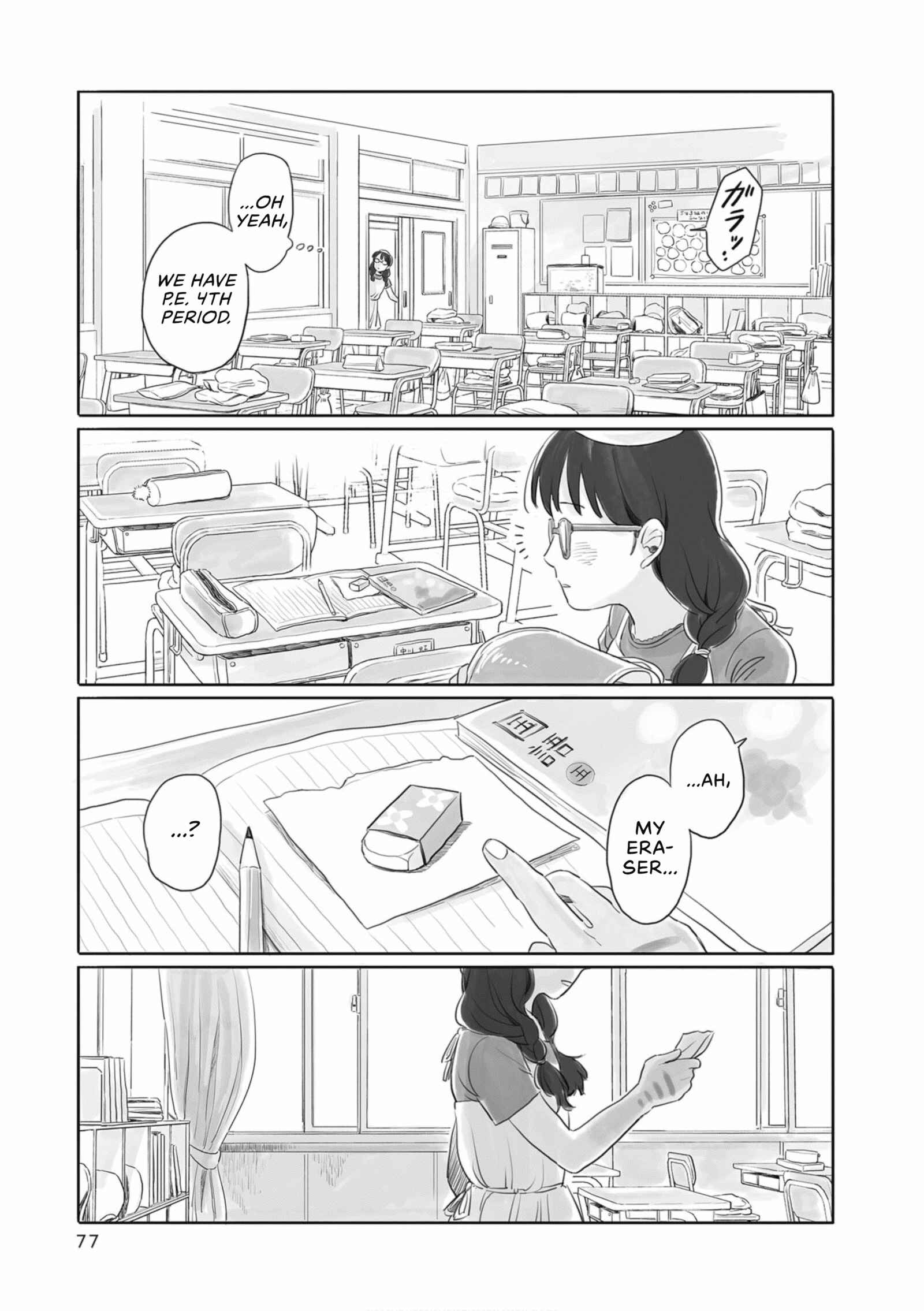 Page 7 Chapter 12 Tonari no Youkai-san