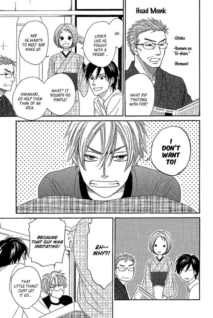 Page 11 Chapter 2 Ayakari-Zoushi