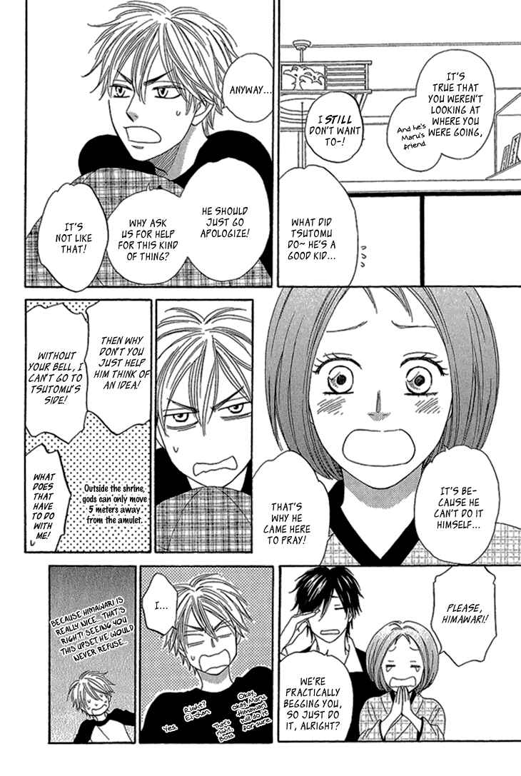 Page 12 Chapter 2 Ayakari-Zoushi