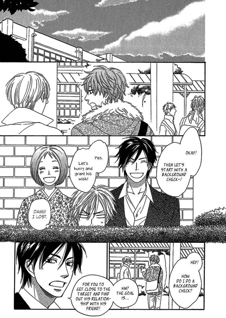 Page 13 Chapter 2 Ayakari-Zoushi