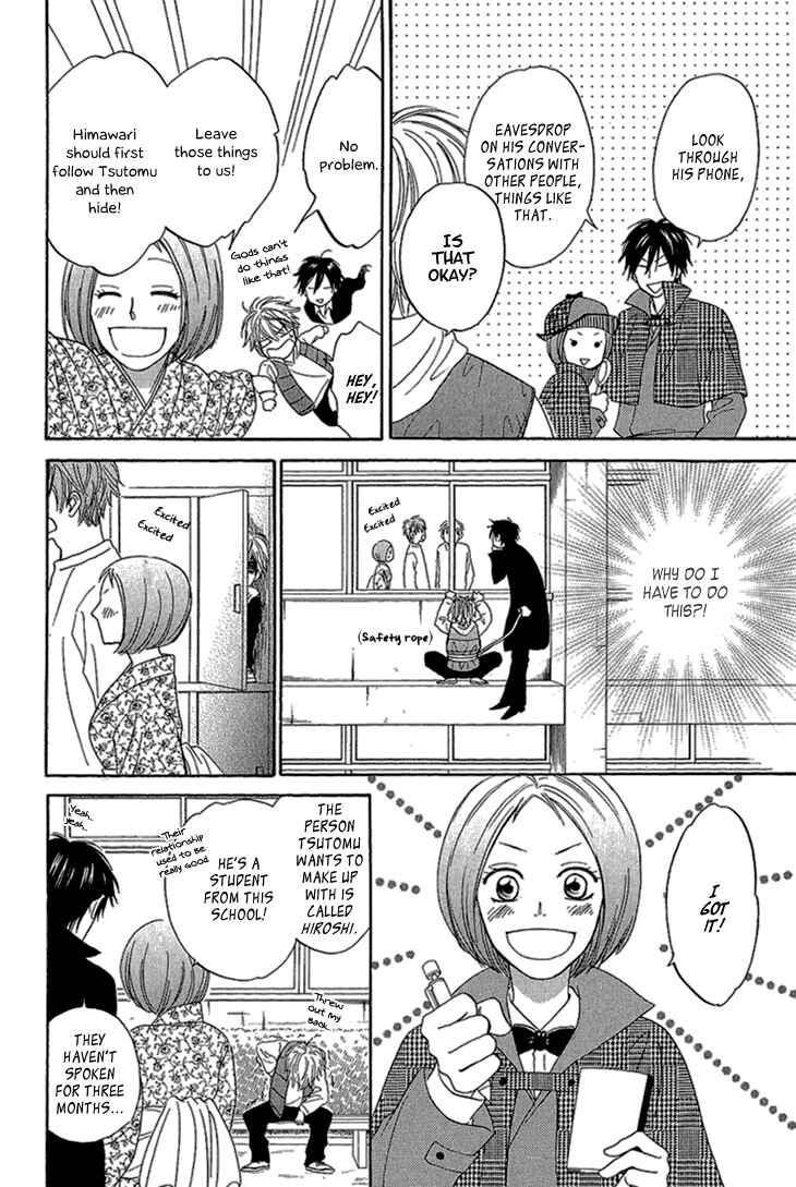 Page 14 Chapter 2 Ayakari-Zoushi