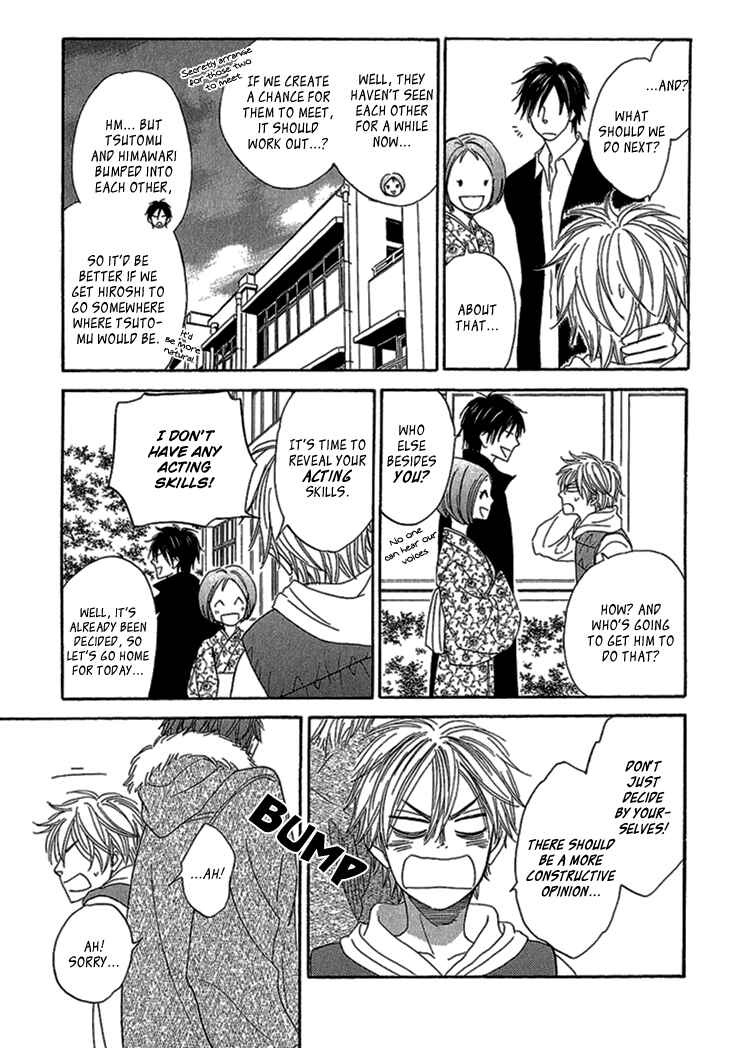 Page 15 Chapter 2 Ayakari-Zoushi