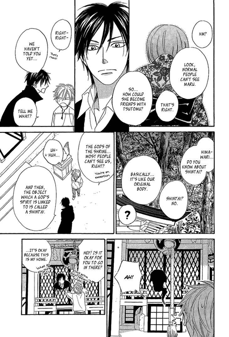 Page 21 Chapter 2 Ayakari-Zoushi