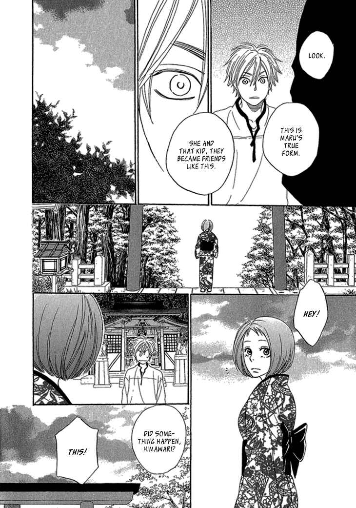Page 22 Chapter 2 Ayakari-Zoushi